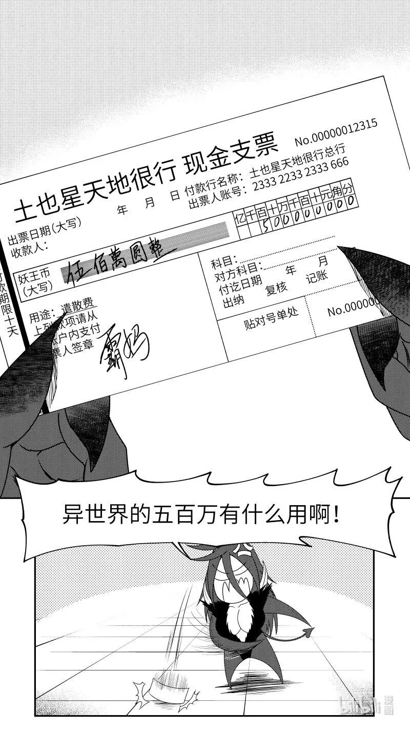 99068 驱魔 第2页