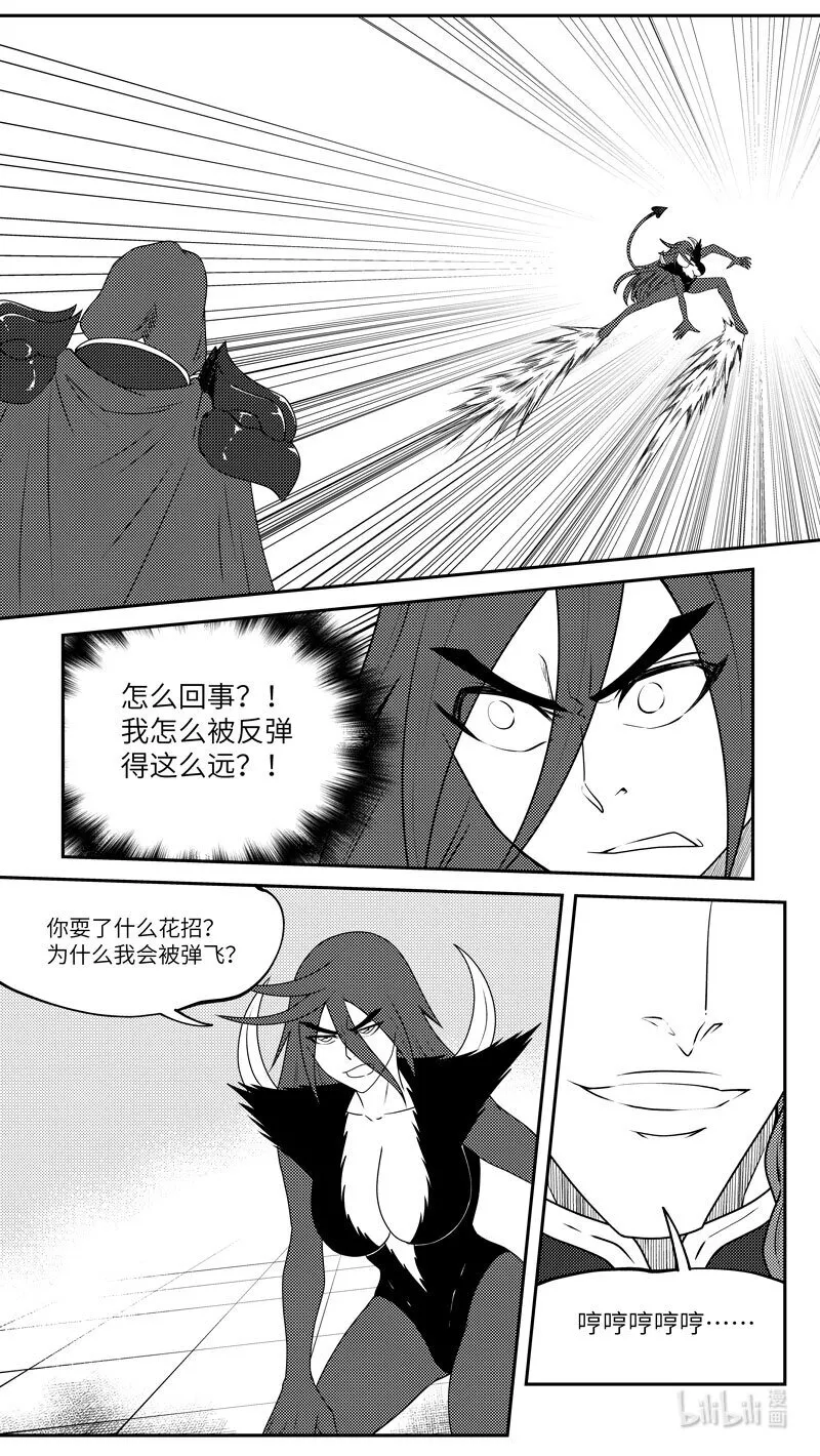 99068 驱魔 第4页