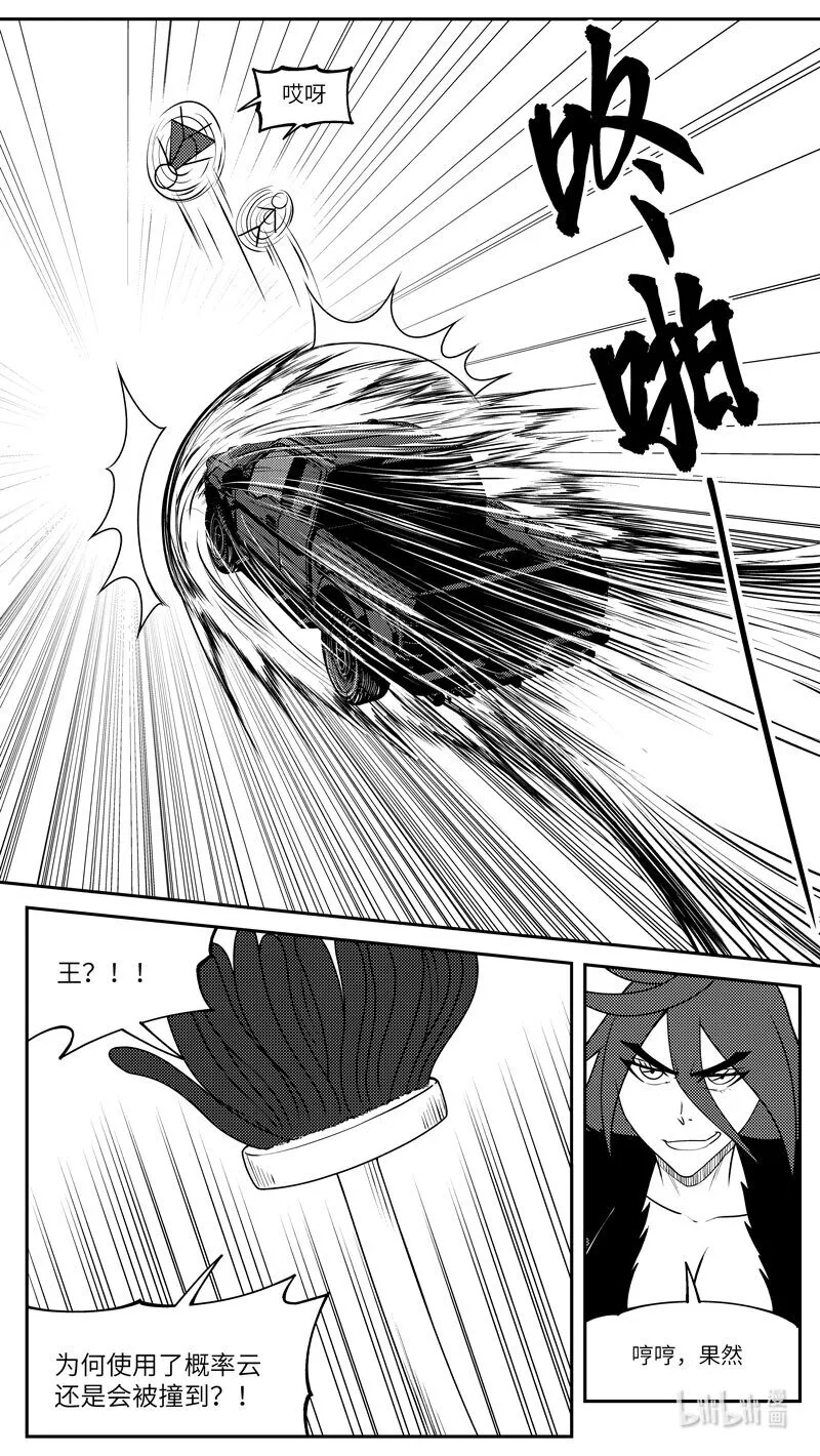 99068 驱魔 第7页
