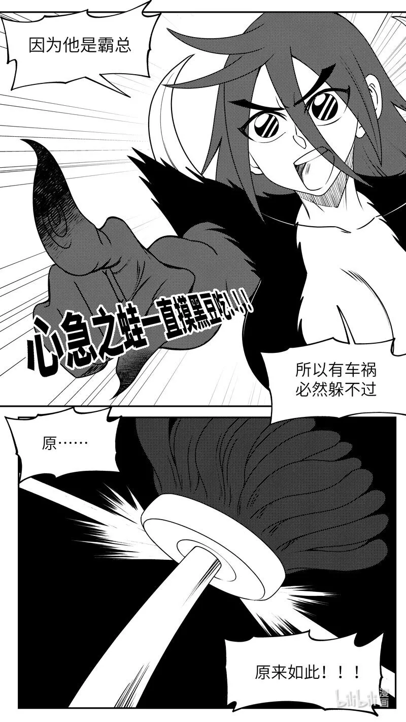99068 驱魔 第8页