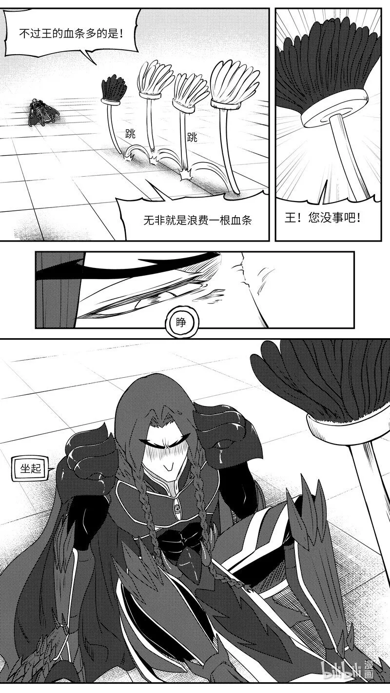 99068 驱魔 第9页