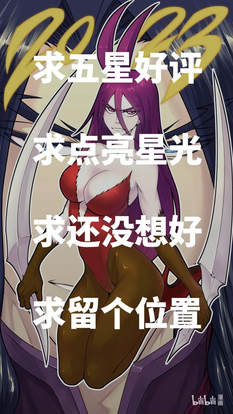99068 驱魔 第11页