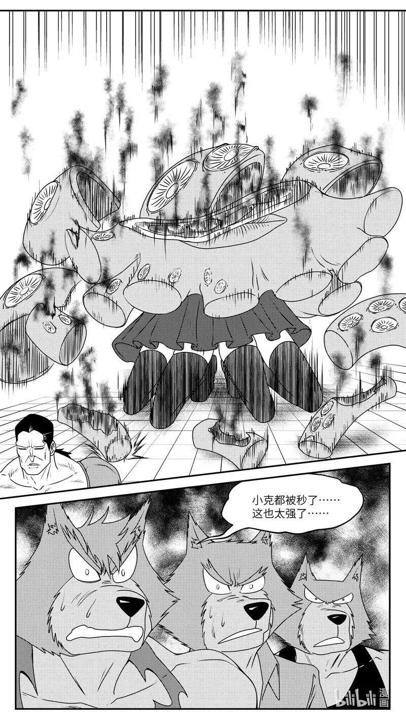 99067 驱魔 第2页