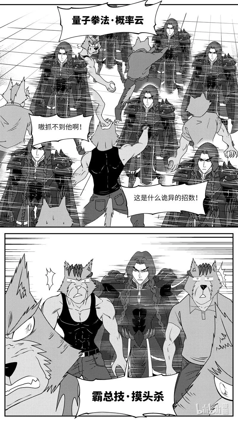 99067 驱魔 第4页