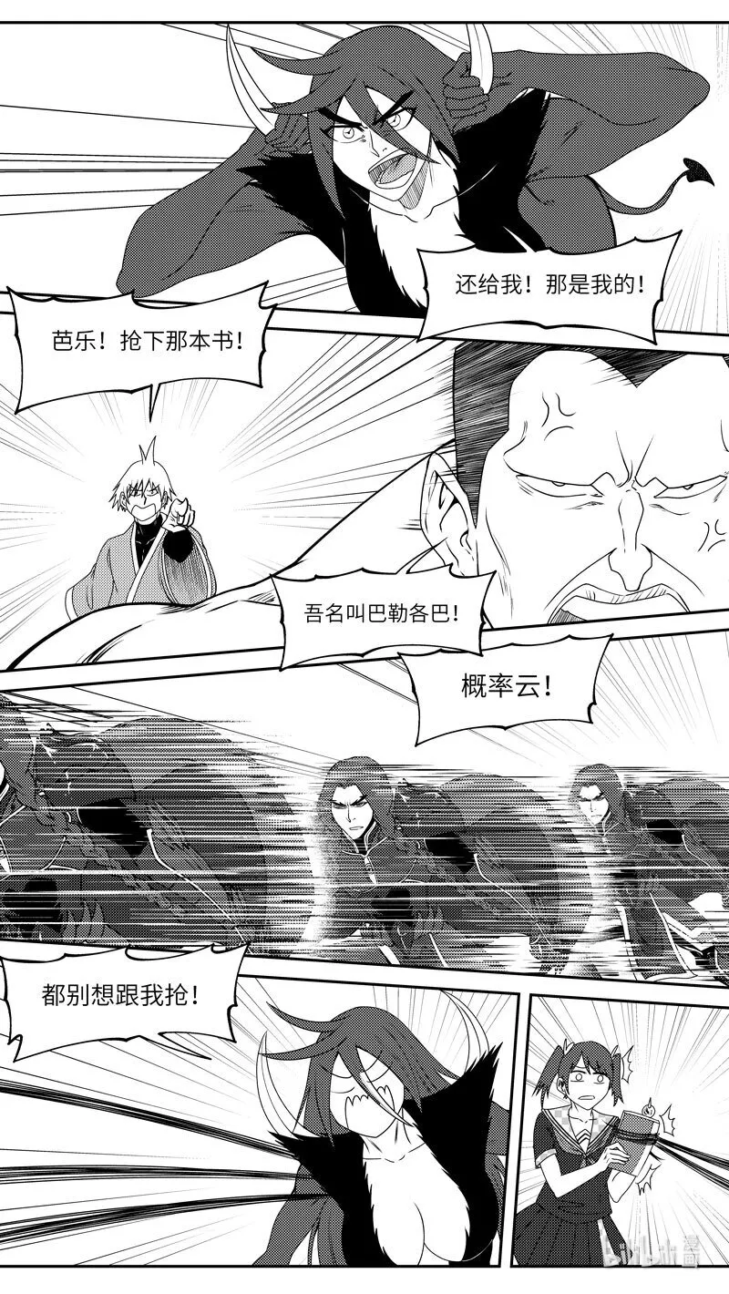 99067 驱魔 第8页