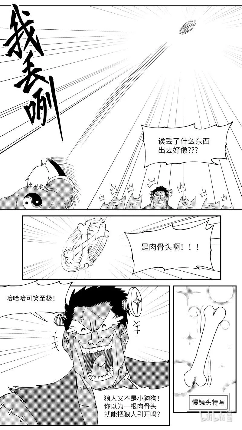 99066 驱魔 第2页