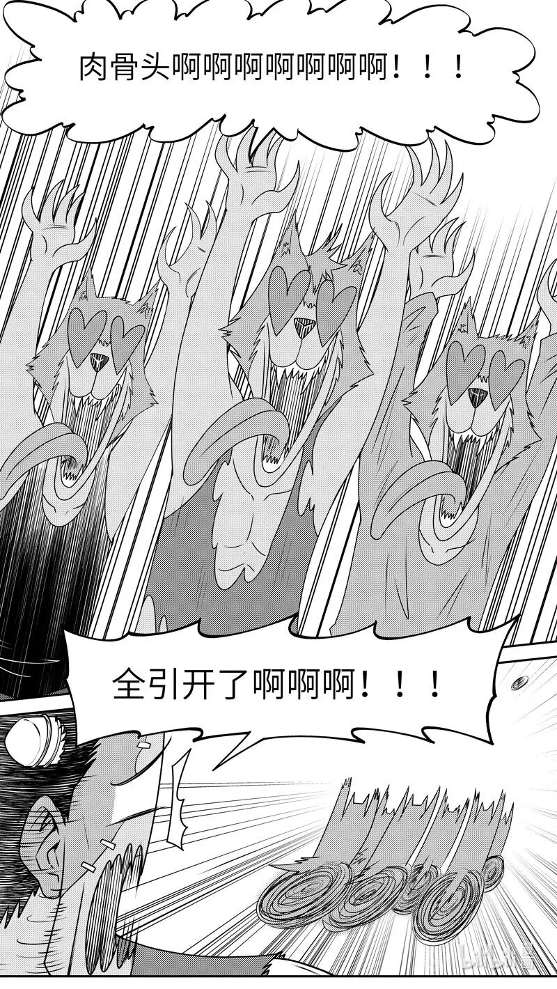 99066 驱魔 第3页
