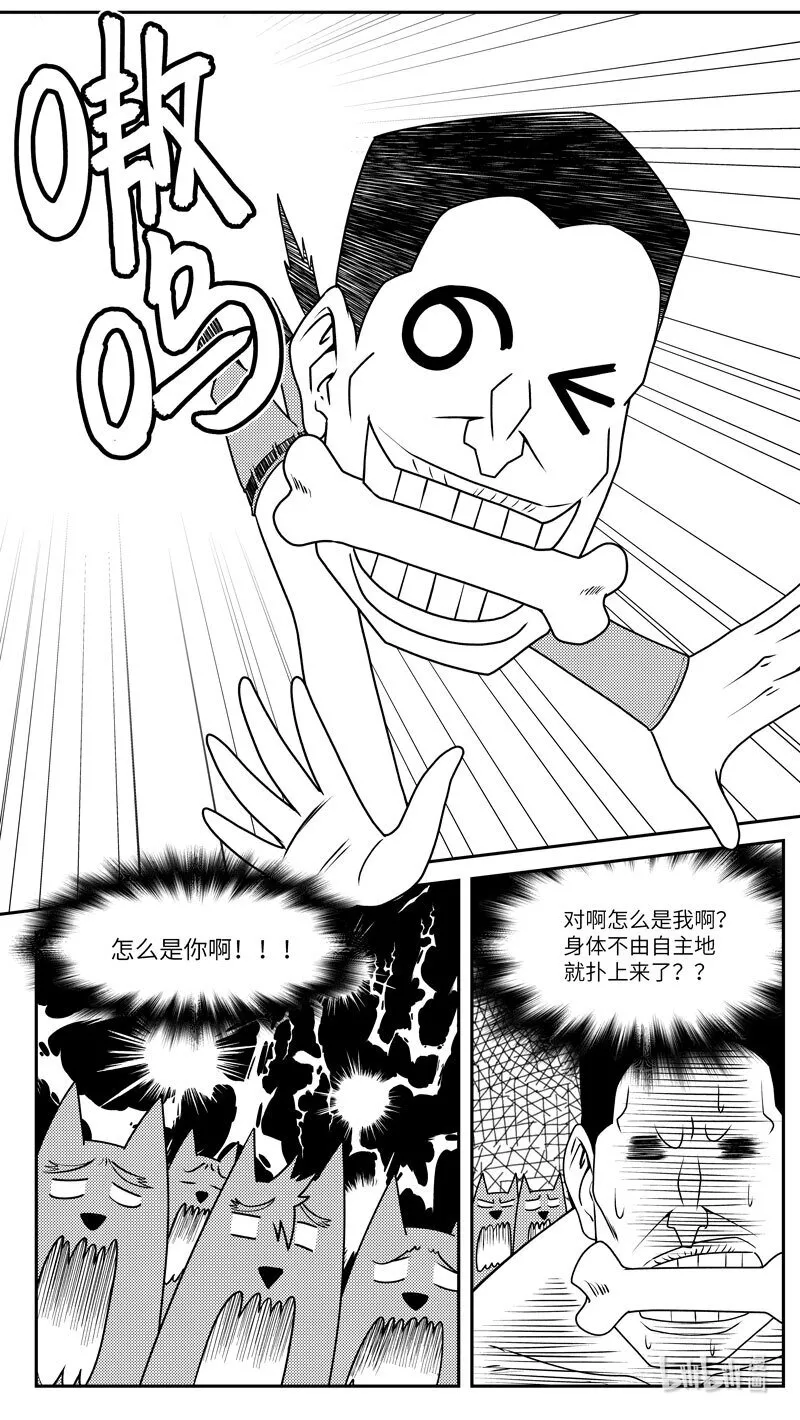 99066 驱魔 第4页
