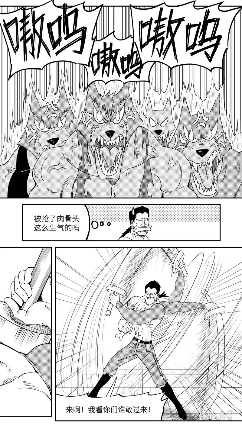 99066 驱魔 第5页