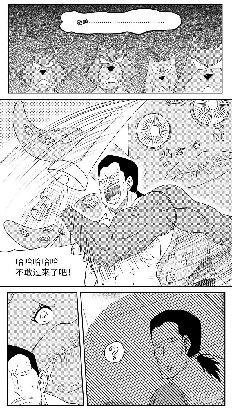 99066 驱魔 第6页