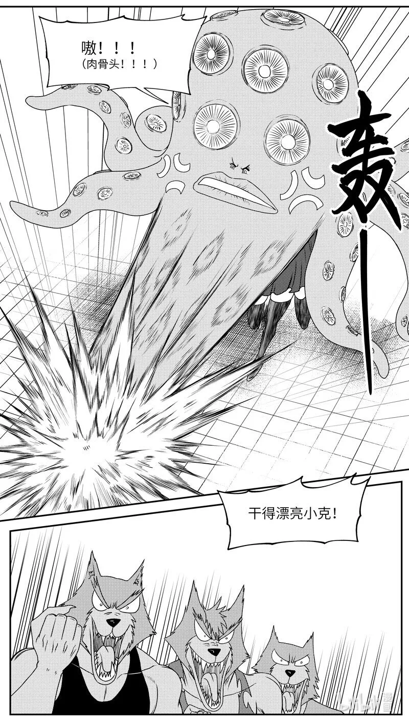 99066 驱魔 第7页