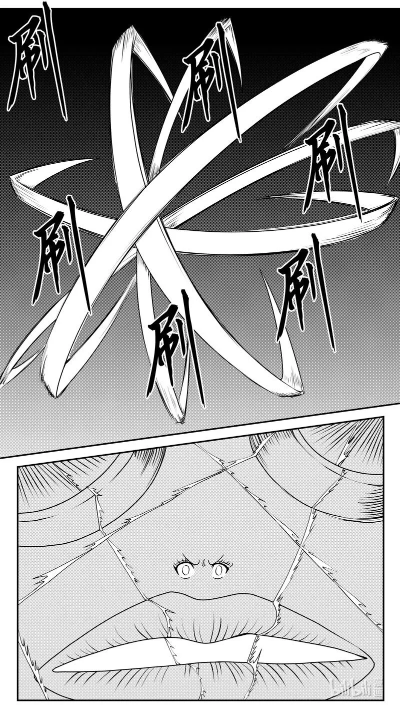 99066 驱魔 第8页