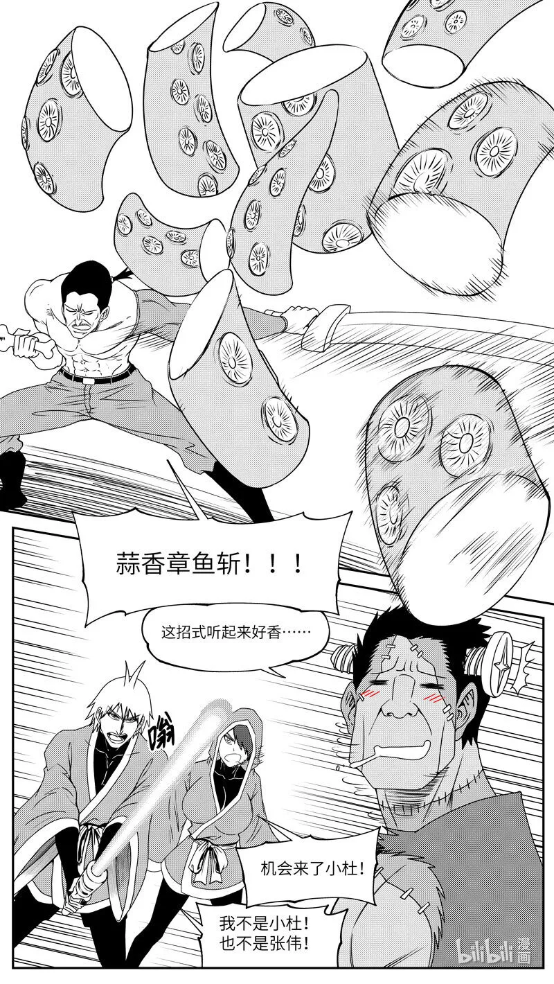 99066 驱魔 第9页