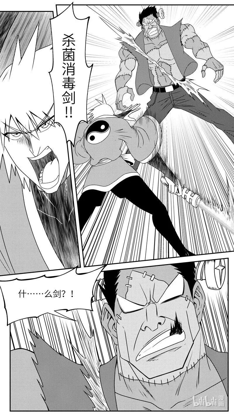 99066 驱魔 第10页
