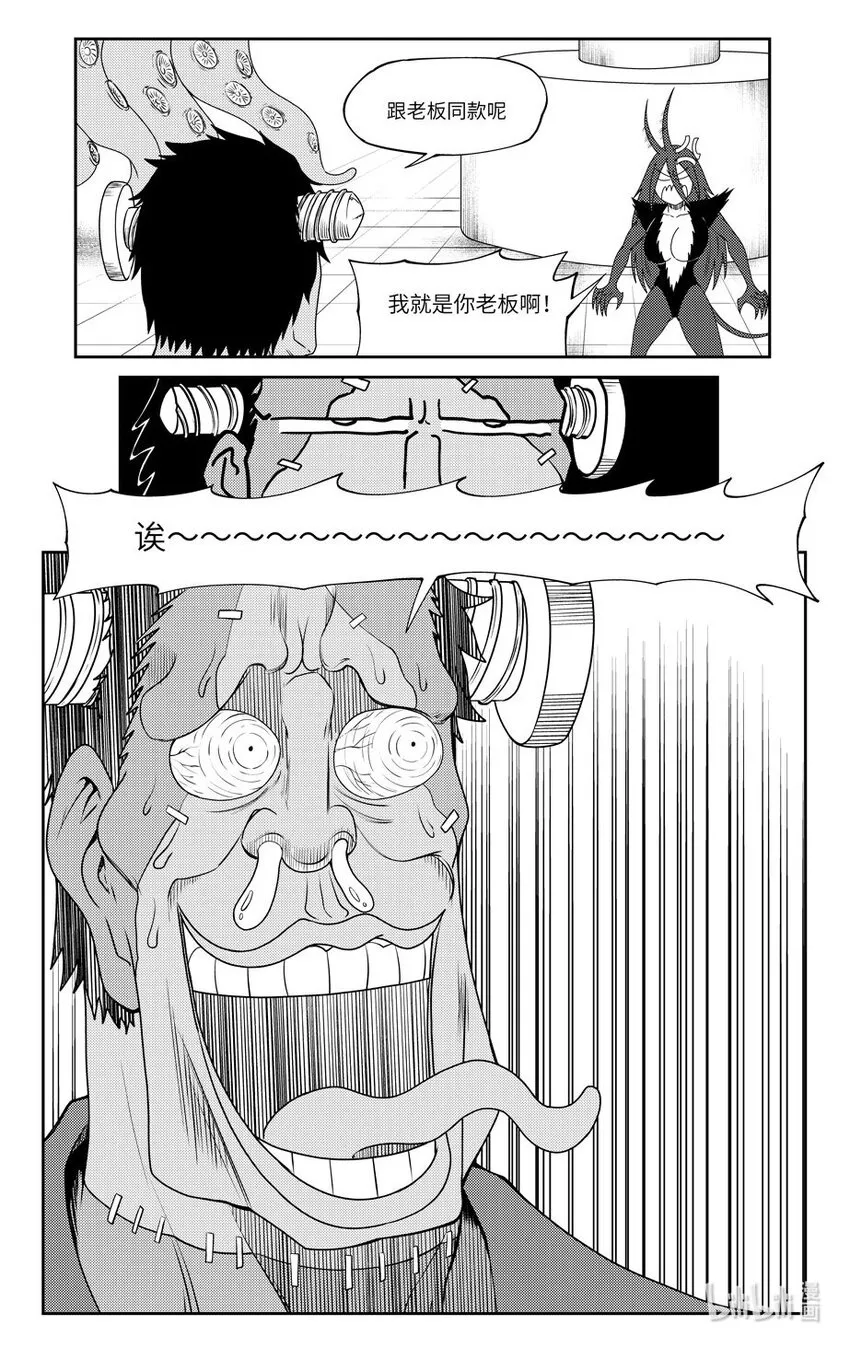 99065 驱魔 第2页