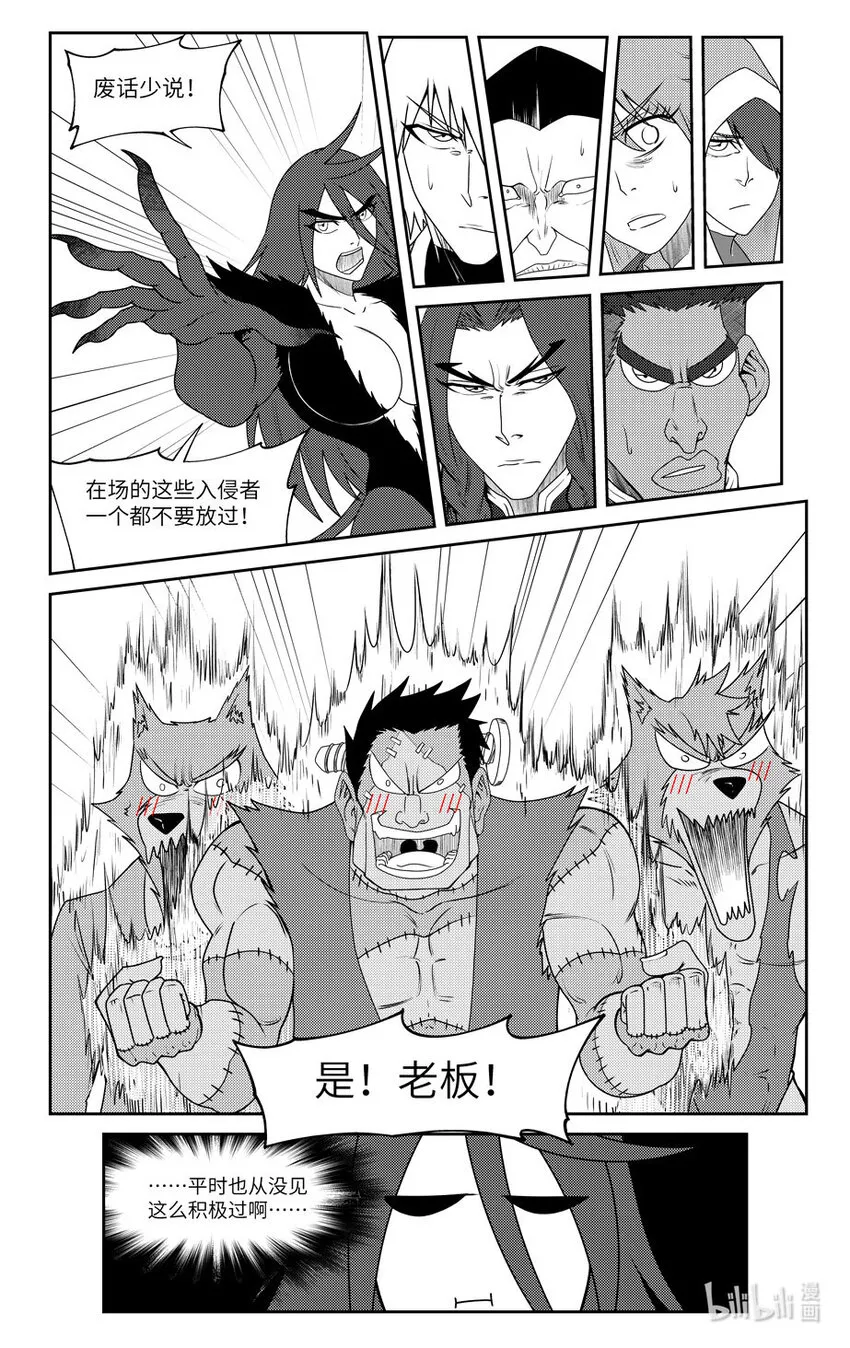 99065 驱魔 第3页