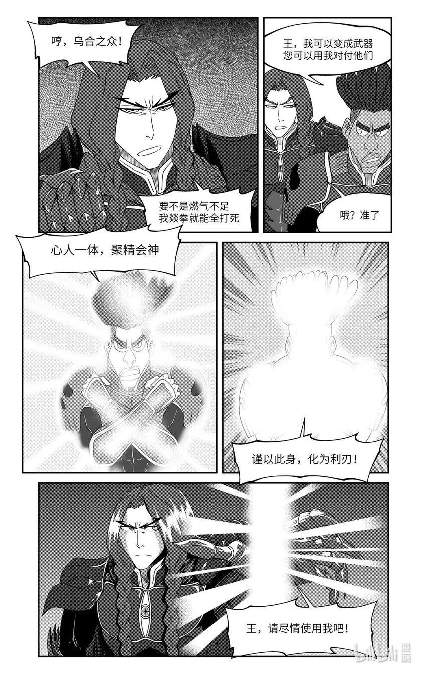 99065 驱魔 第5页