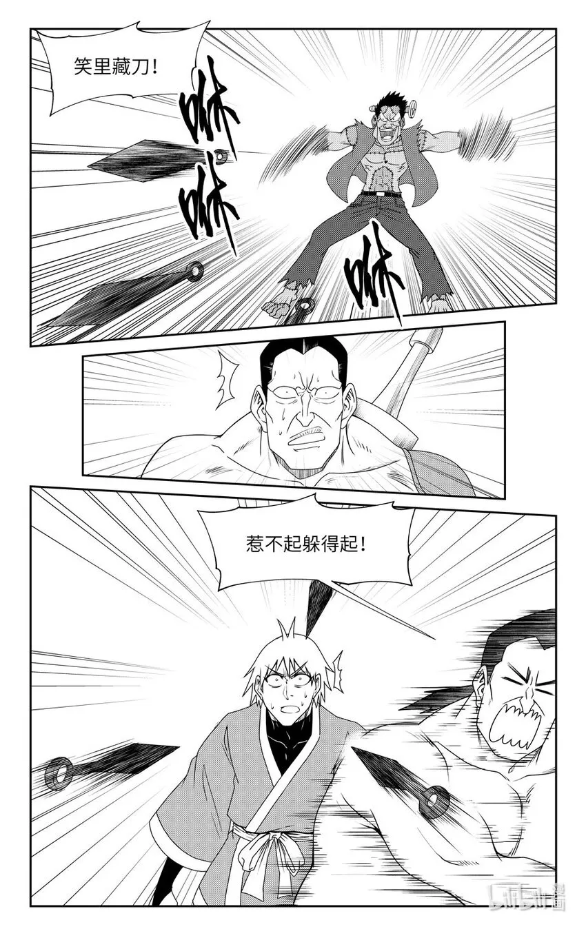 99065 驱魔 第7页