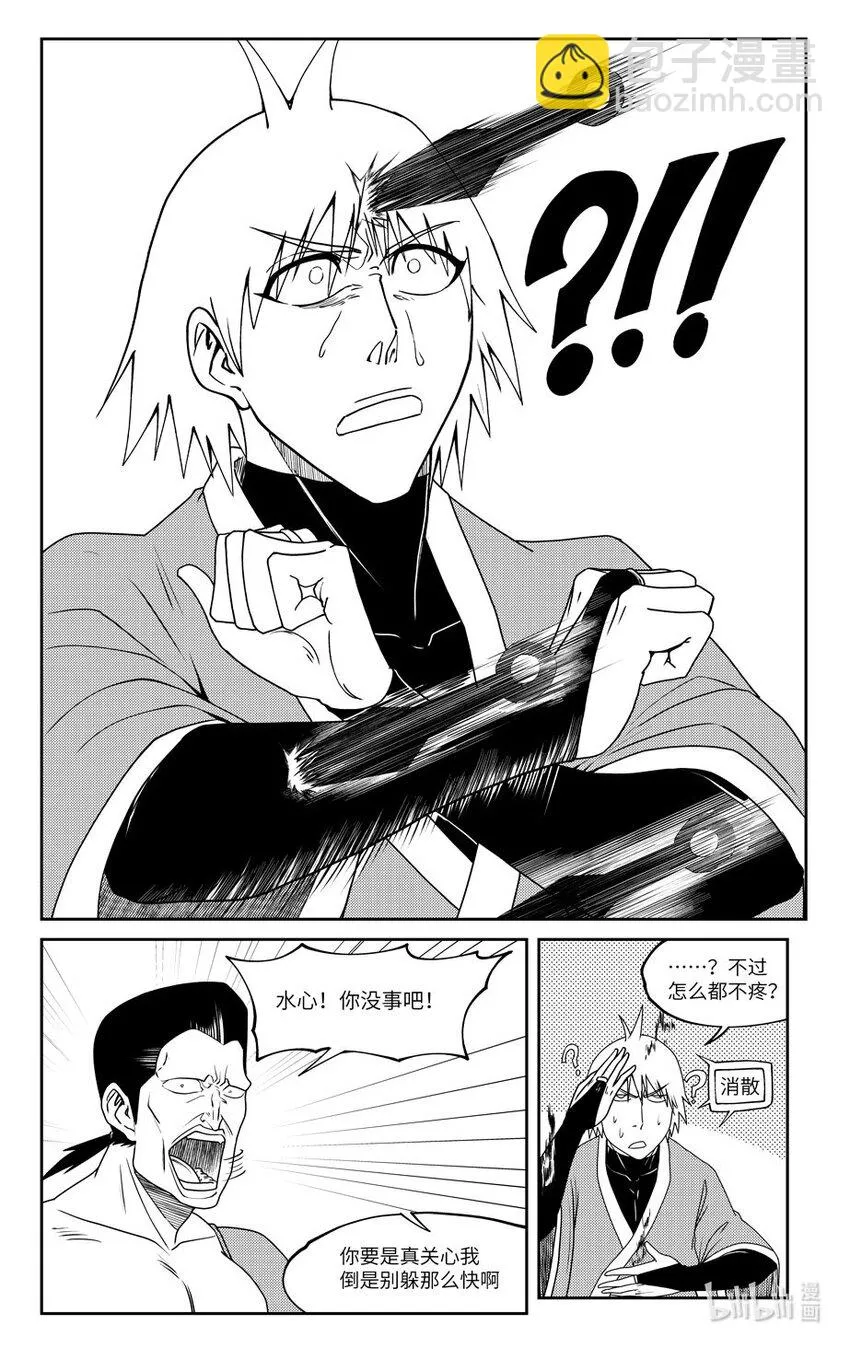 99065 驱魔 第8页