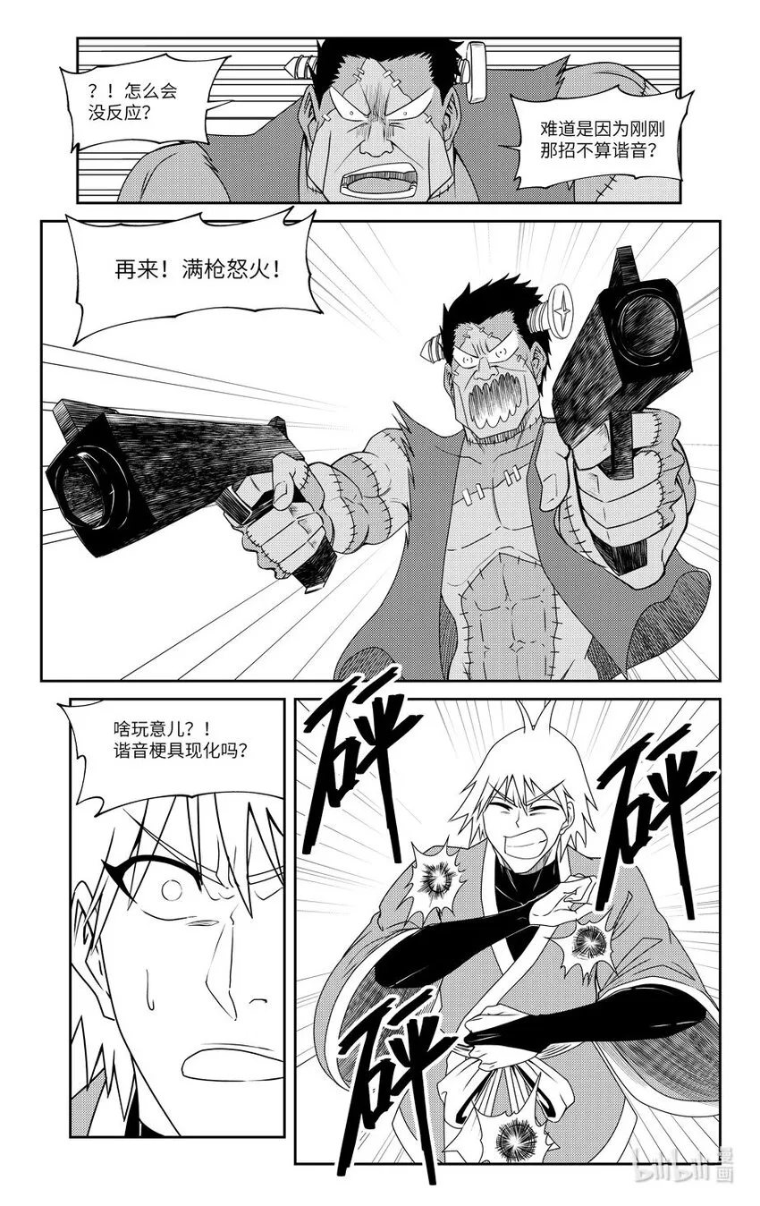 99065 驱魔 第9页