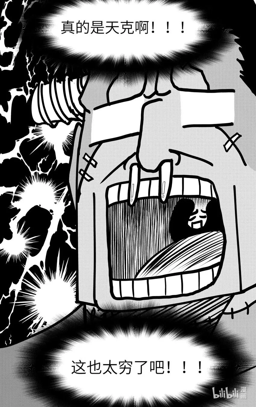 99065 驱魔 第12页
