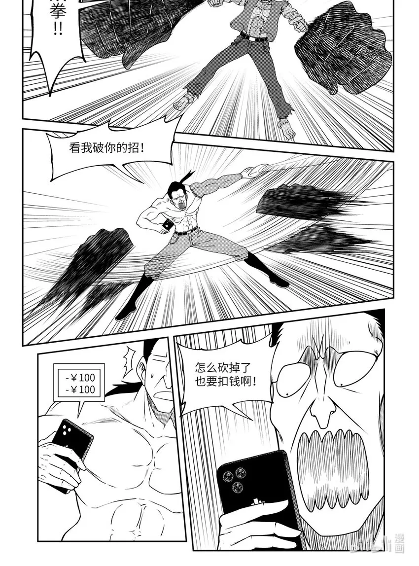 99064 驱魔 第1页