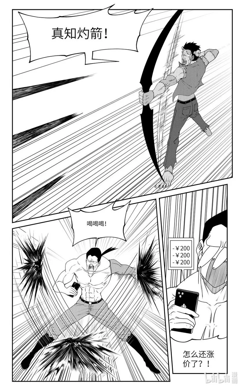 99064 驱魔 第2页