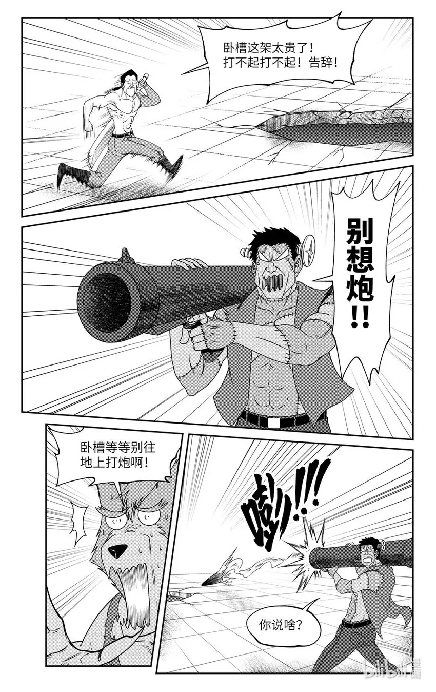 99064 驱魔 第3页