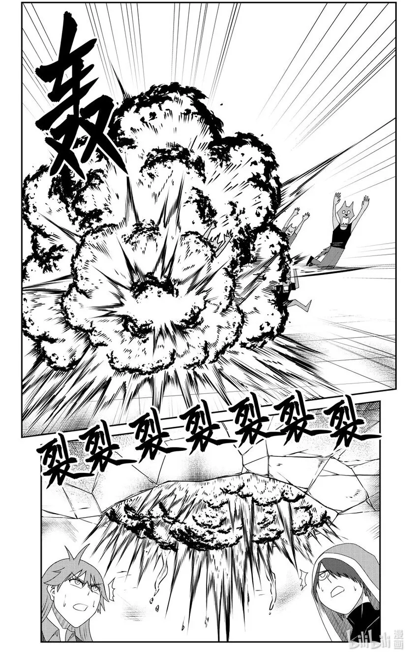 99064 驱魔 第4页