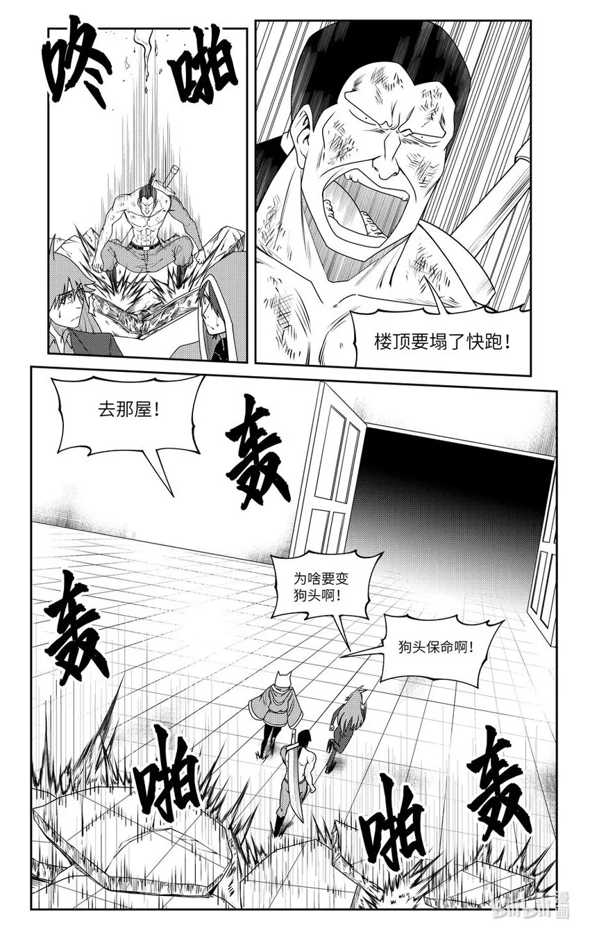 99064 驱魔 第5页