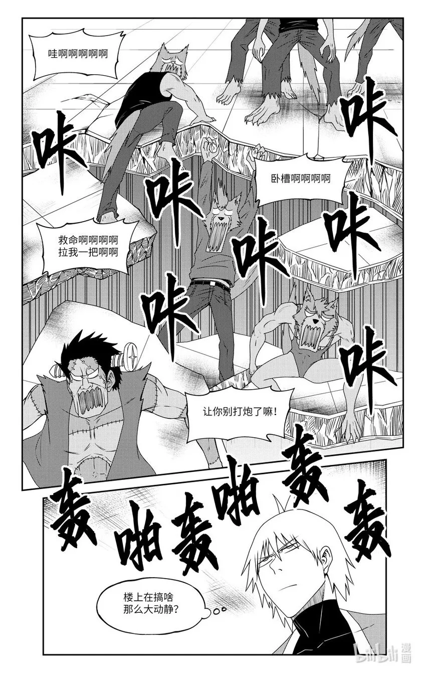 99064 驱魔 第6页