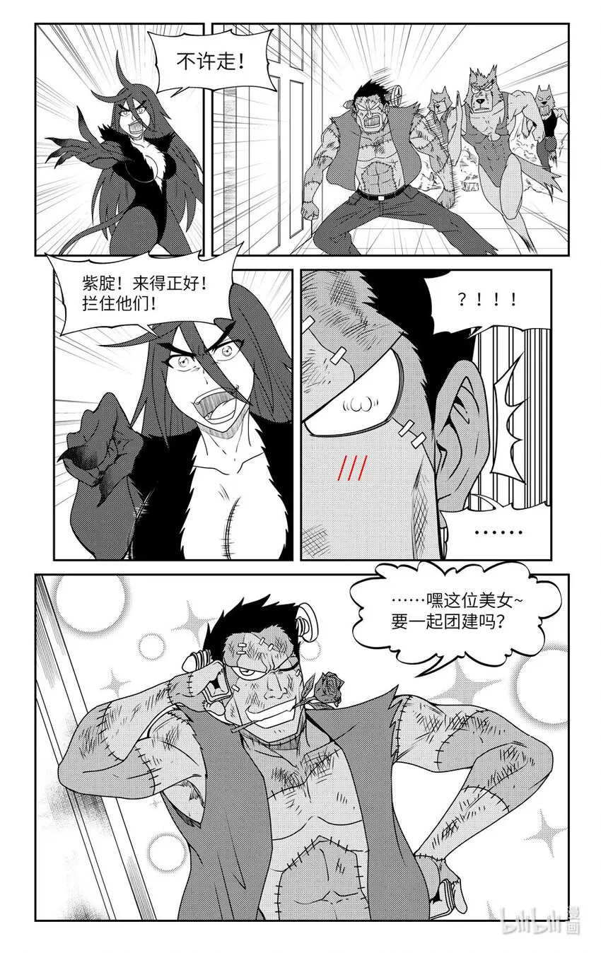 99064 驱魔 第9页