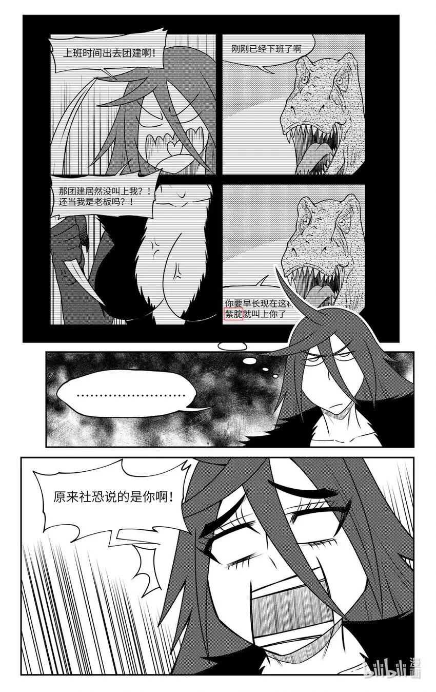 99064 驱魔 第10页