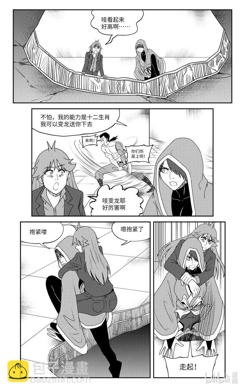 99063 驱魔 第2页