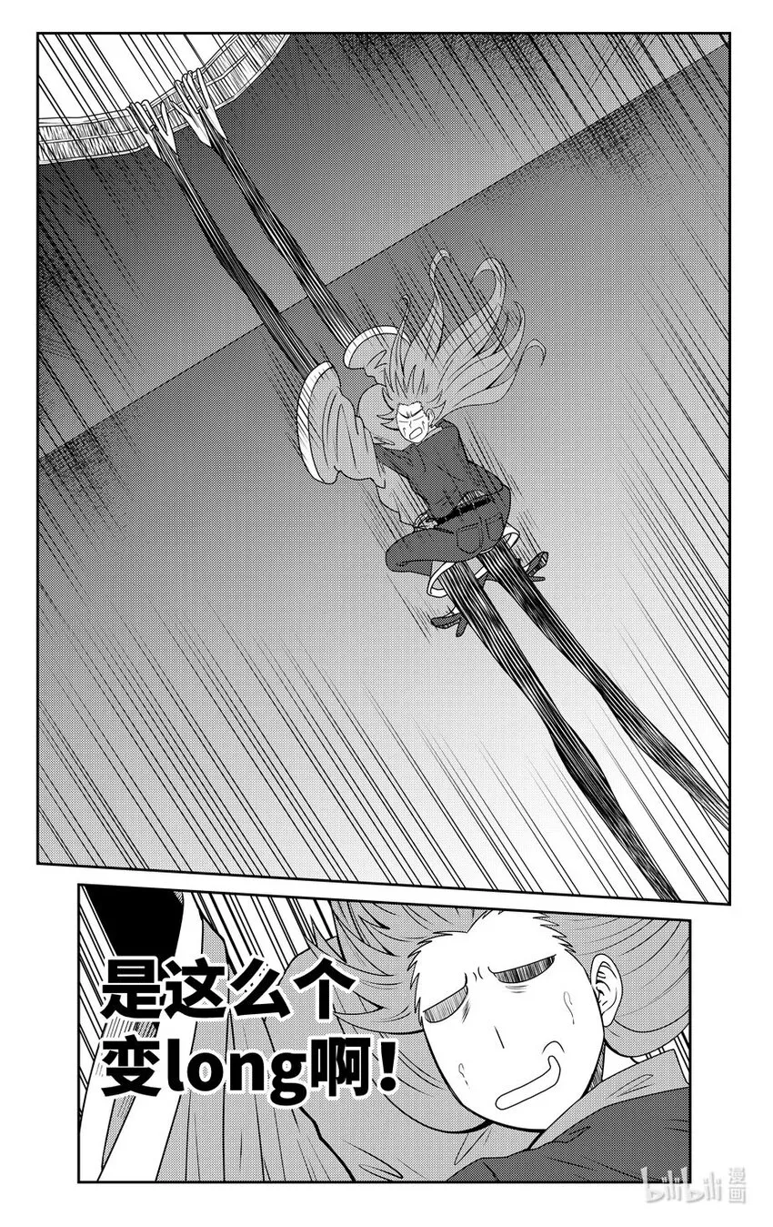99063 驱魔 第3页