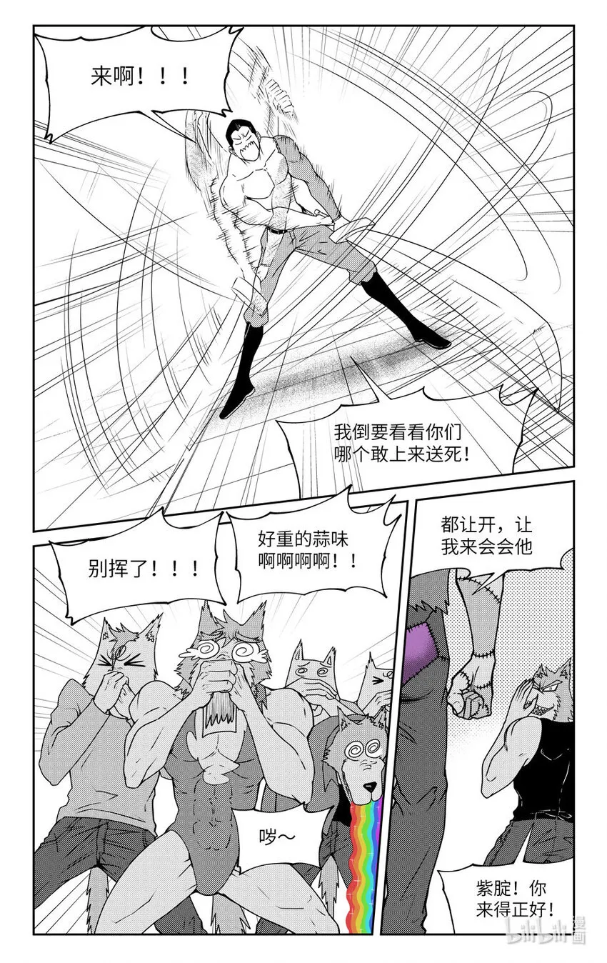 99063 驱魔 第4页