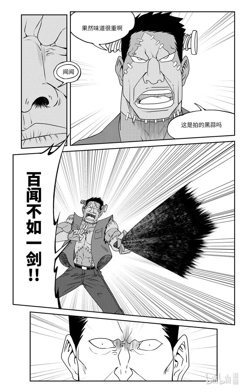 99063 驱魔 第5页