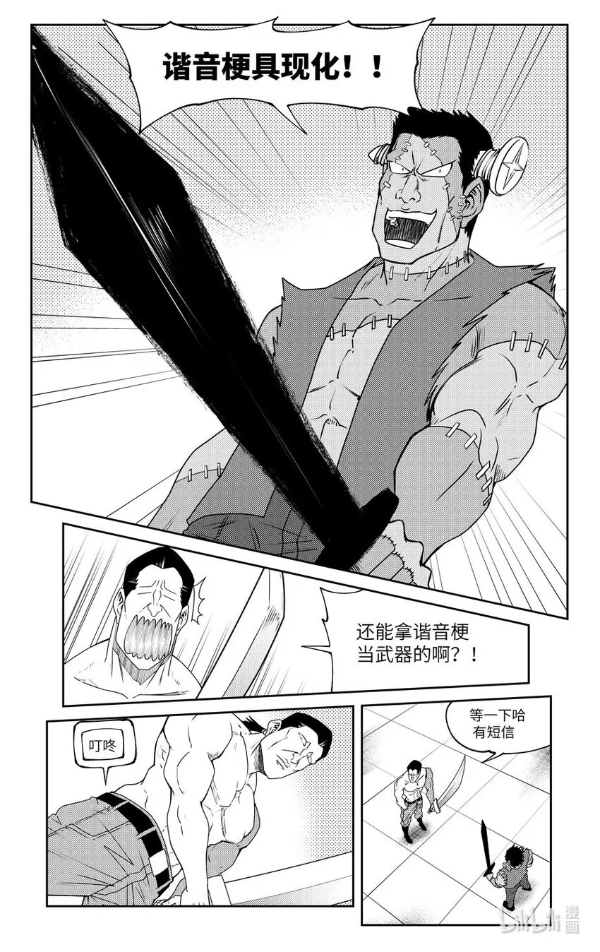 99063 驱魔 第7页
