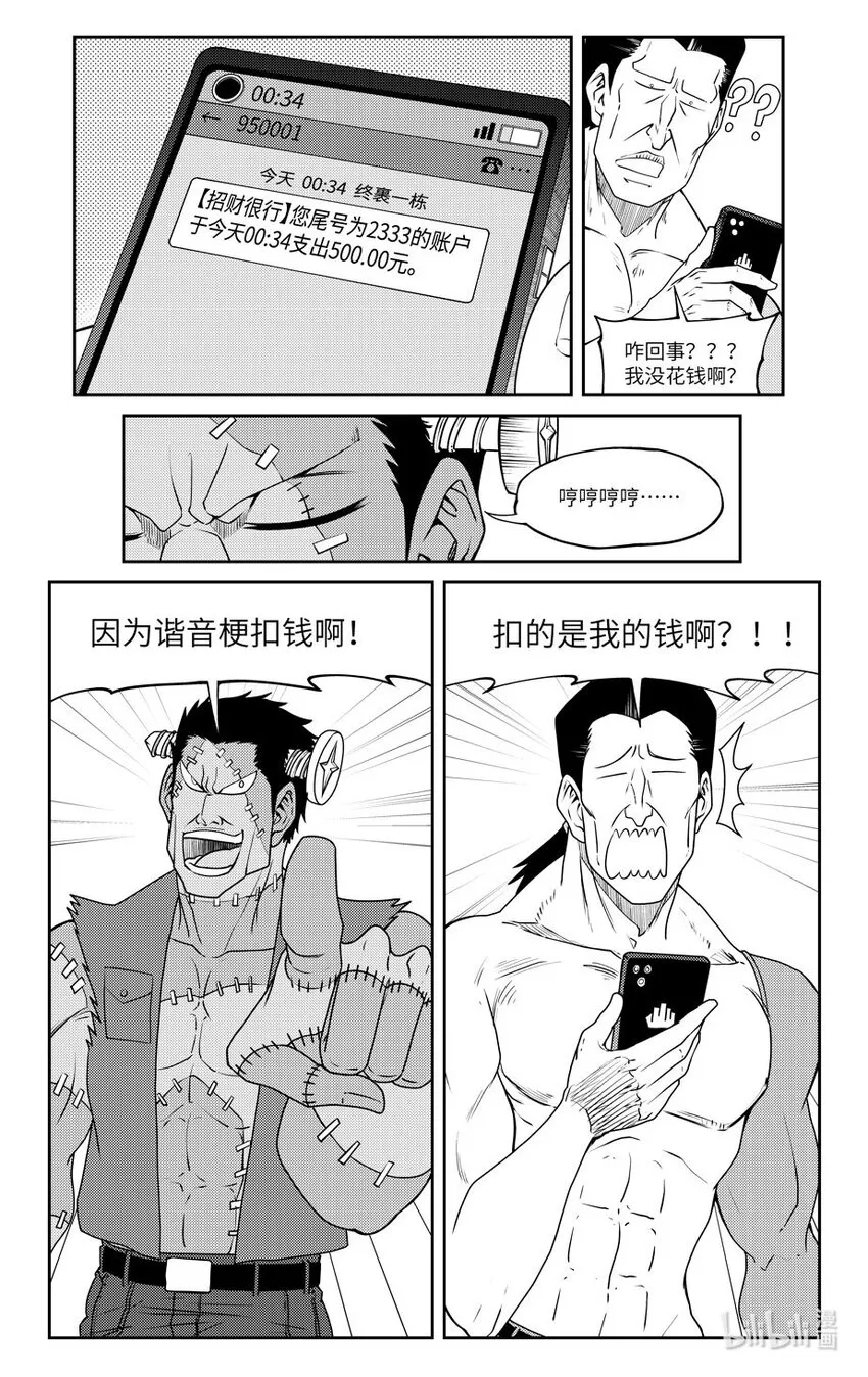 99063 驱魔 第8页