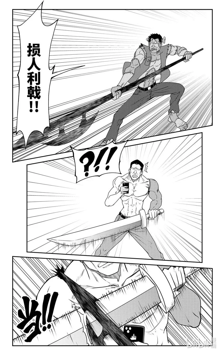 99063 驱魔 第9页