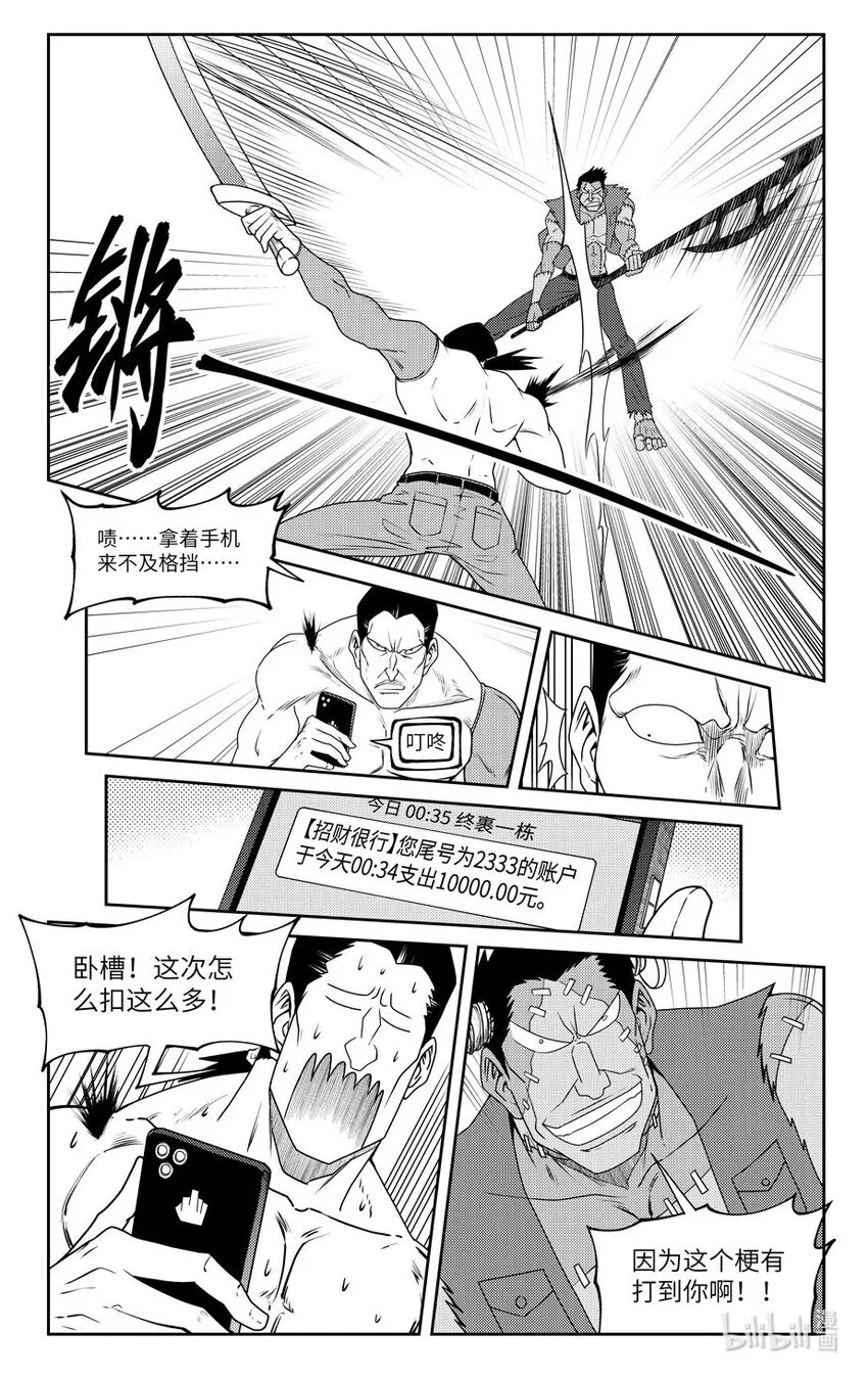 99063 驱魔 第10页
