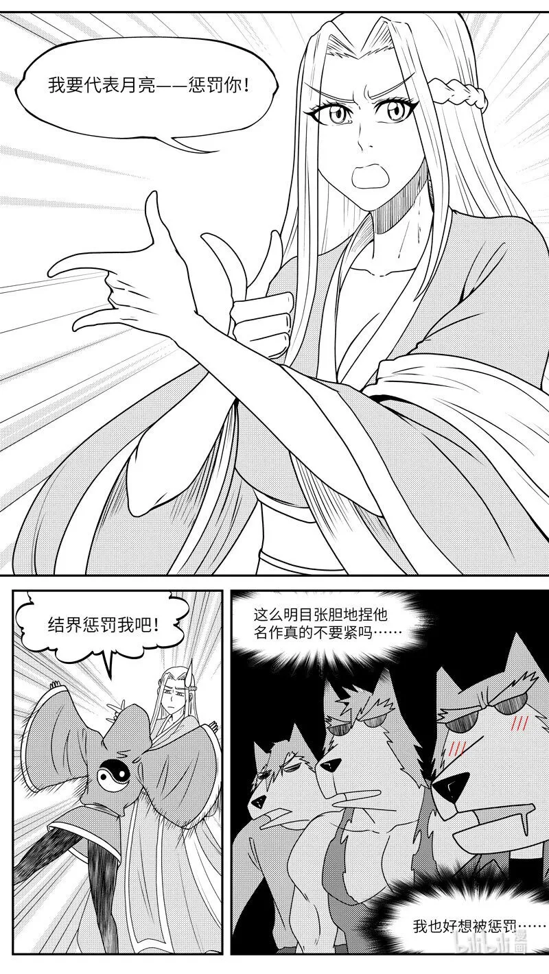 99062 驱魔 第2页