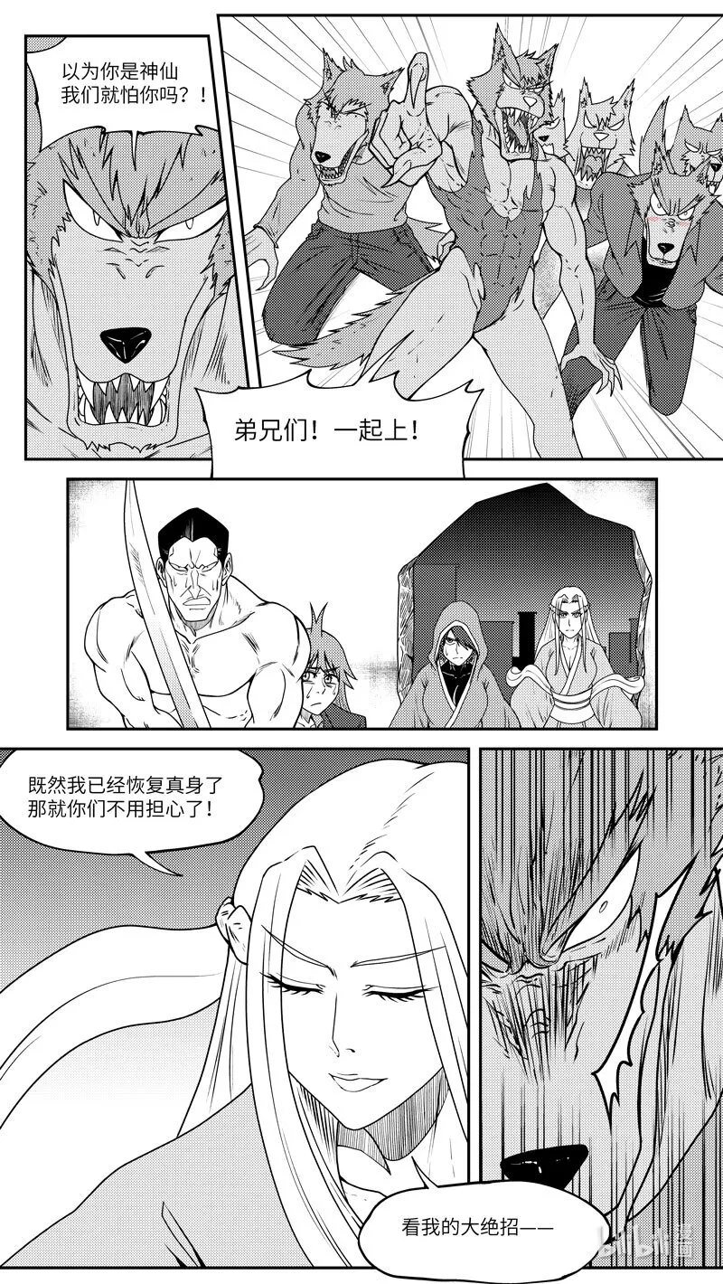 99062 驱魔 第3页
