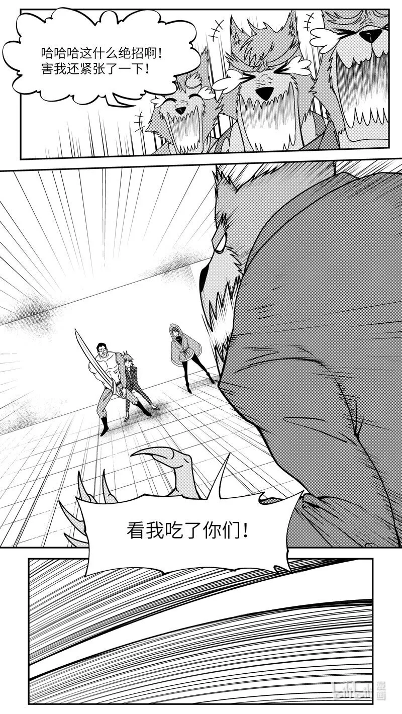 99062 驱魔 第7页