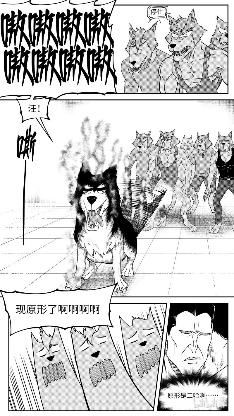 99062 驱魔 第9页
