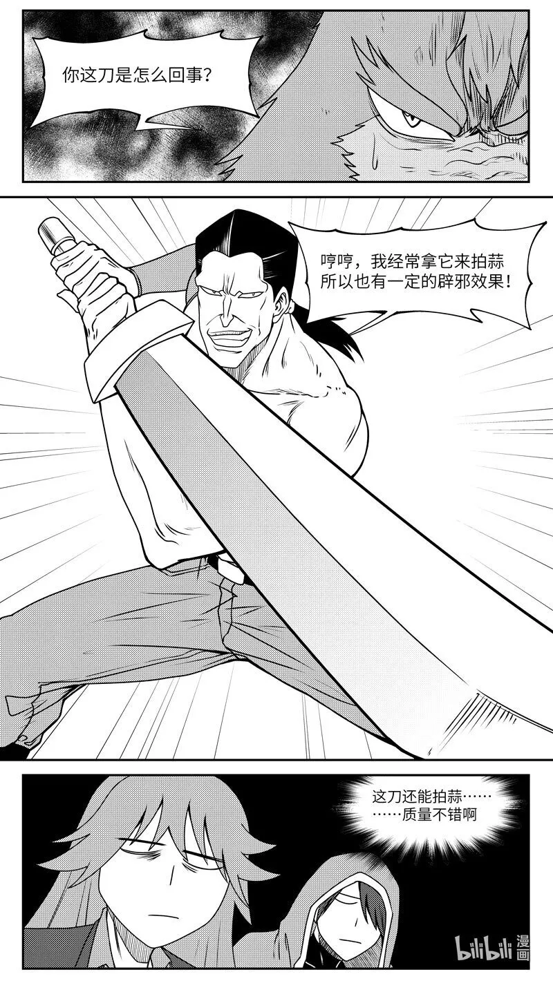 99062 驱魔 第10页
