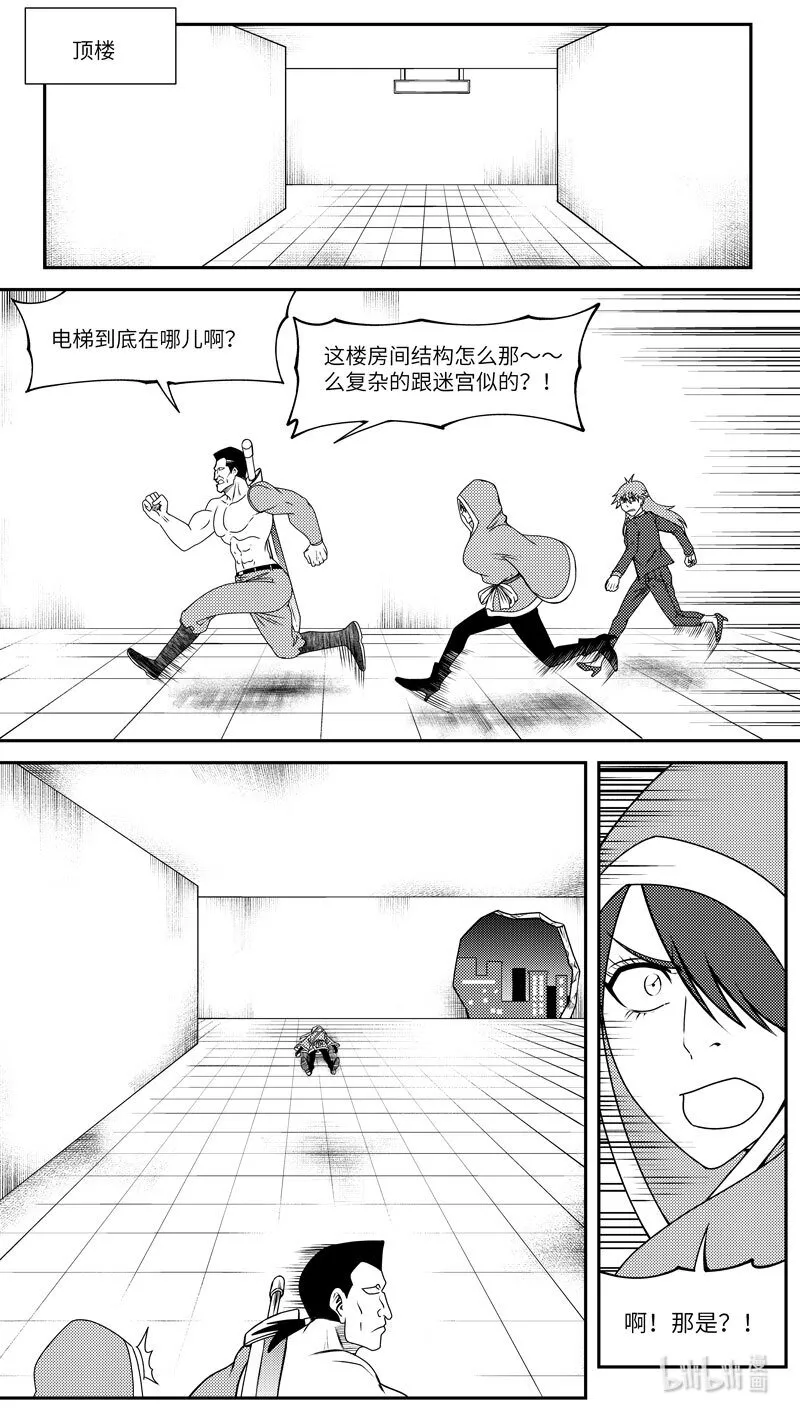 99061 驱魔 第4页