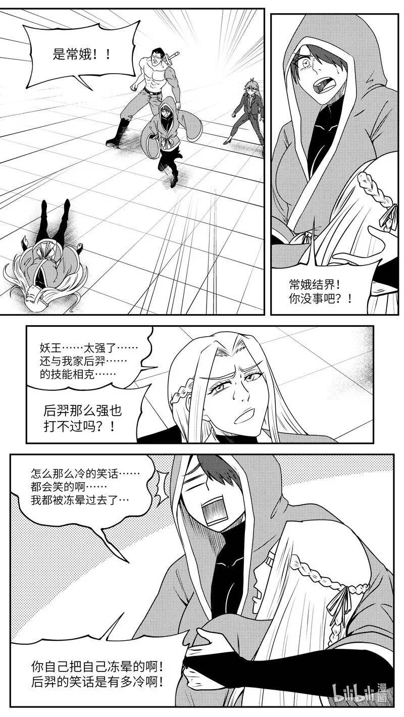 99061 驱魔 第5页