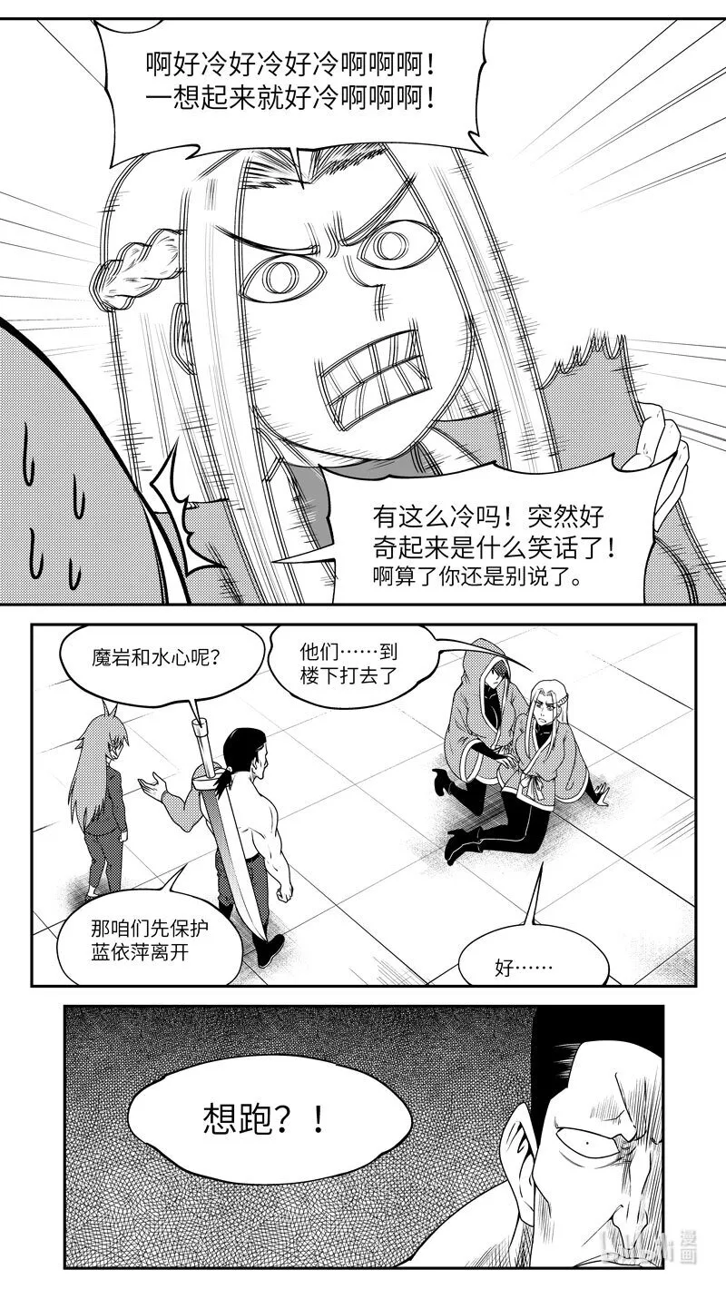 99061 驱魔 第6页