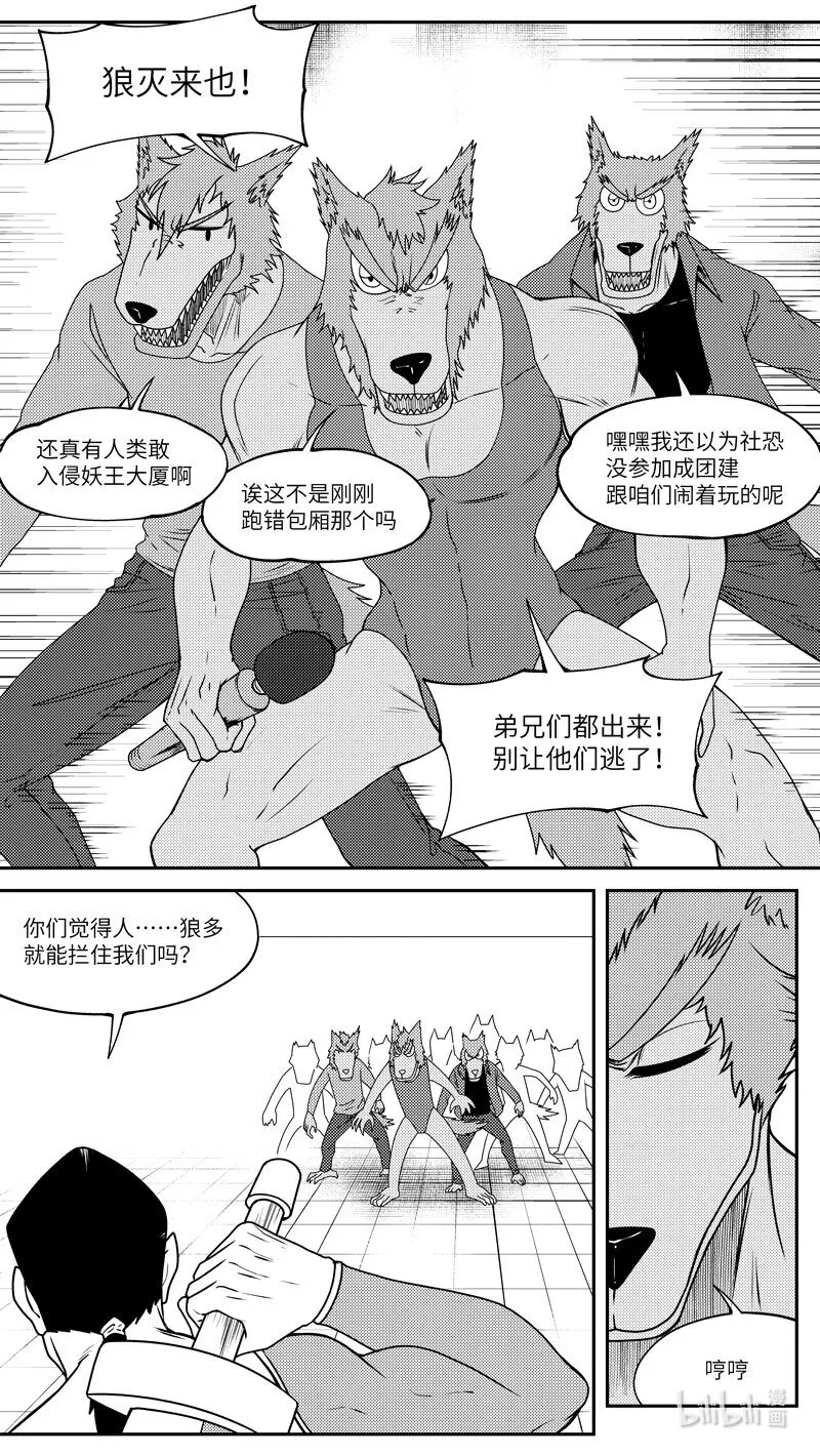 99061 驱魔 第7页